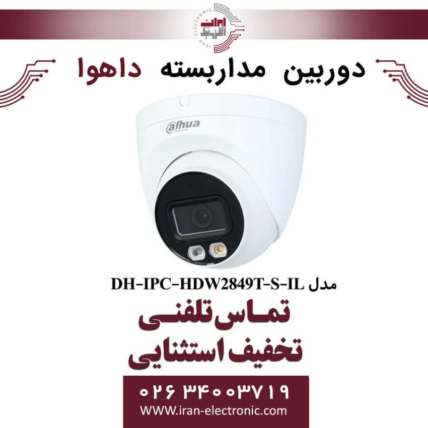 دوربین مداربسته دام داهوا مدل Dahua DH-IPC-HDW2849T-S-IL - Image 1