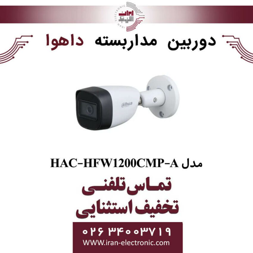 دوربین مداربسته بولت داهوا مدل Dahua HAC-HFW1200CMP-A - Image 1