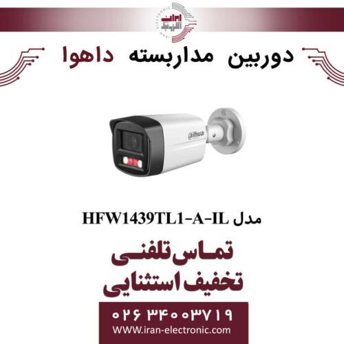 دوربین مداربسته بولت داهوا مدل Dahua HFW1439TL1-A-IL