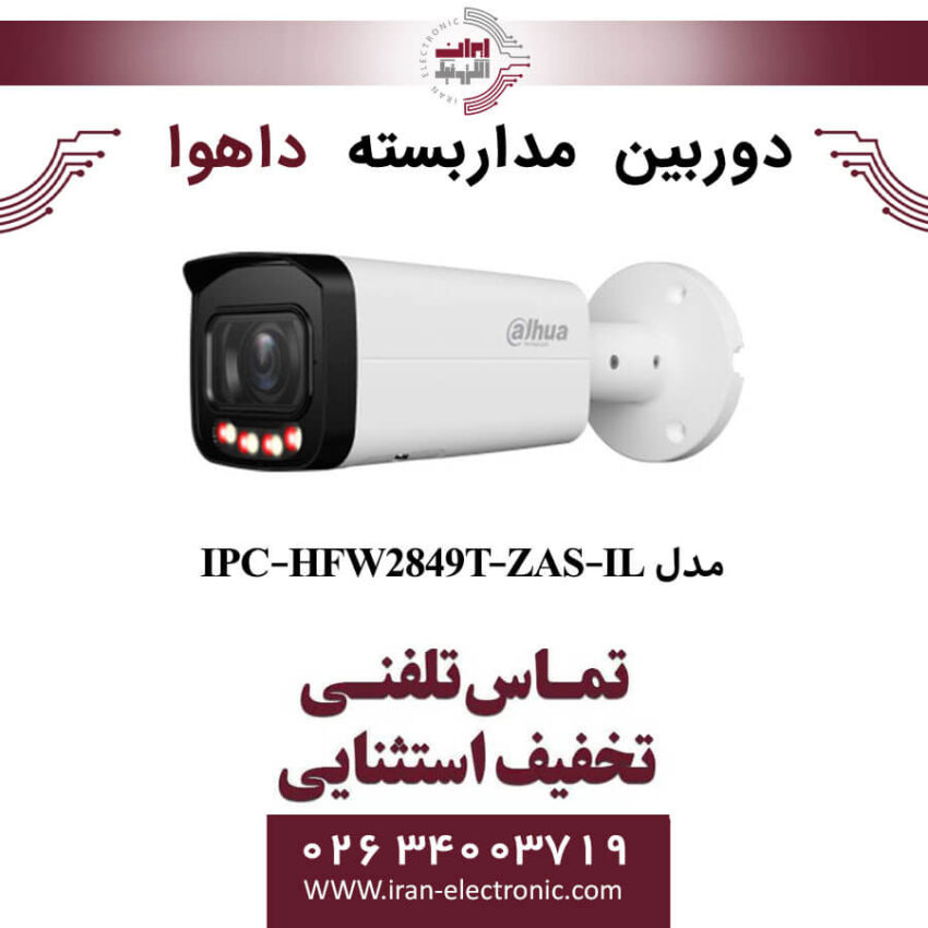 دوربین مداربسته بولت داهوا مدل Dahua IPC-HFW2849T-ZAS-IL - Image 1