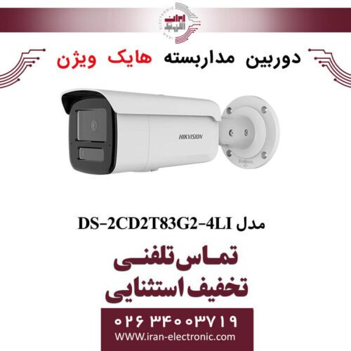 دوربین مداربسته بالت هایک ویژن مدل HikVision DS-2CD2T83G2-4LI