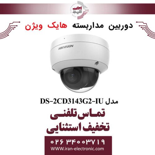 دوربین مداربسته دام هایک ویژن مدل HikVision DS-2CD3143G2-IU