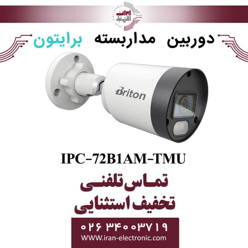 دوربین مداربسته بولت برایتون مدل Briton IPC-72B1AM-TMU - Image 1