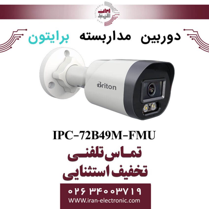 دوربین مداربسته بولت برایتون مدل Briton IPC-72B49M-FMU - Image 1