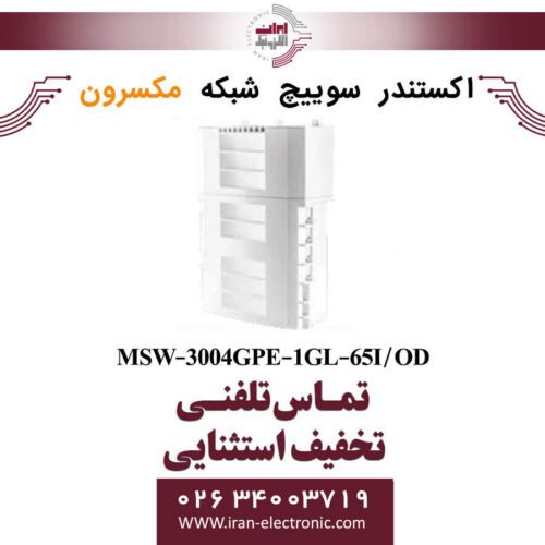 اکستندر سوئیچ شبکه مکسرون محیط خارجی مدل Maxron MSW-3004GPE-1GL-65I/OD