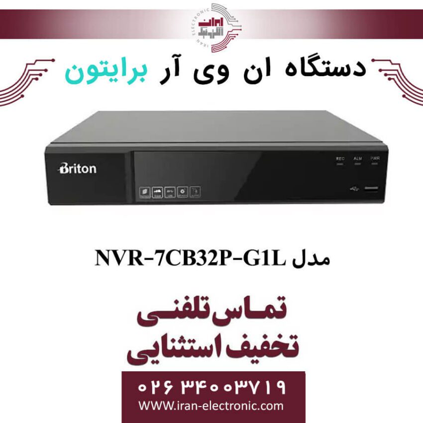 دستگاه NVR برایتون 32 کانال مدل Briton NVR-7CB32P-G1L - Image 1