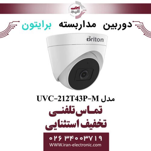 دوربین مداربسته دام برایتون مدل Briton UVC-212T43P-M