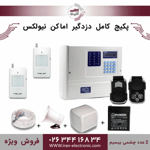 پکیج دزدگیر بی سیم نیولکس NX3 + دو چشمی