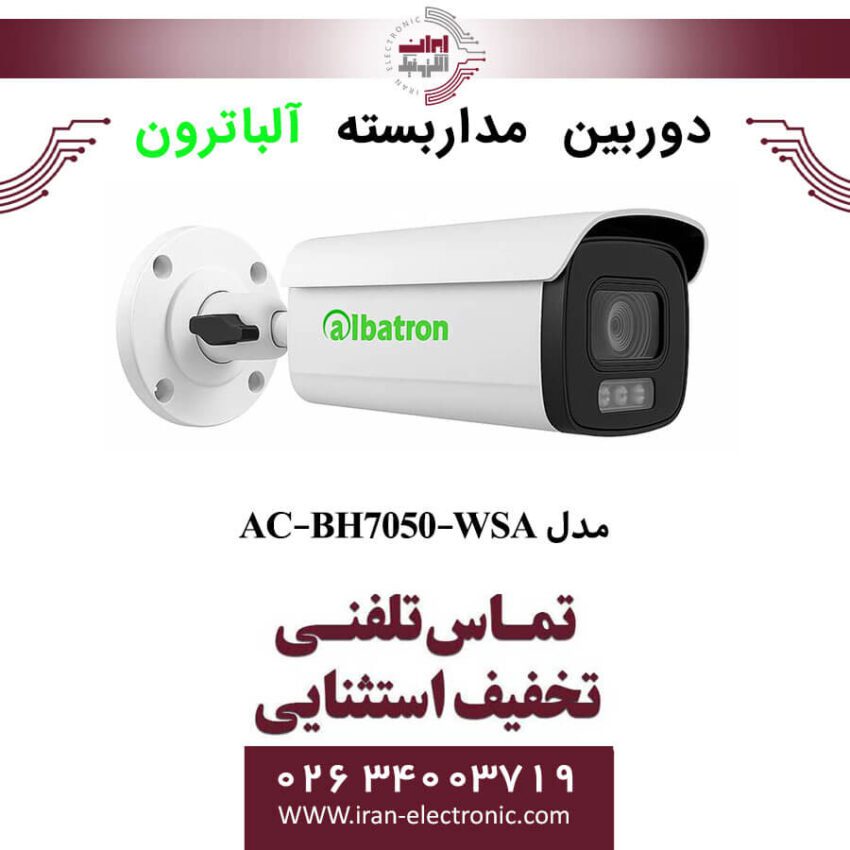 دوربین مداربسته بالت آلباترون مدل Albatron AC-BH7050-WSA - Image 1