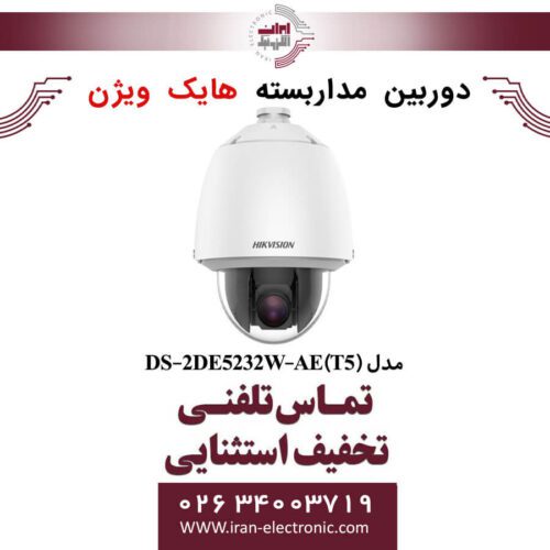دوربین مداربسته اسپیددام هایک ویژن مدل HikVision DS-2DE5232W-AE(T5)