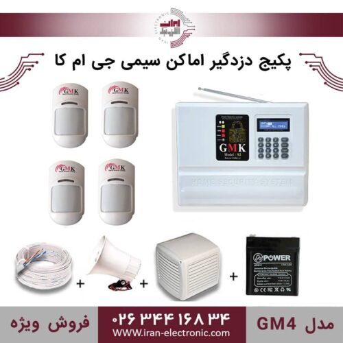 پکیج کامل دزدگیر اماکن سیمی جی ام کا مدل (GM4)