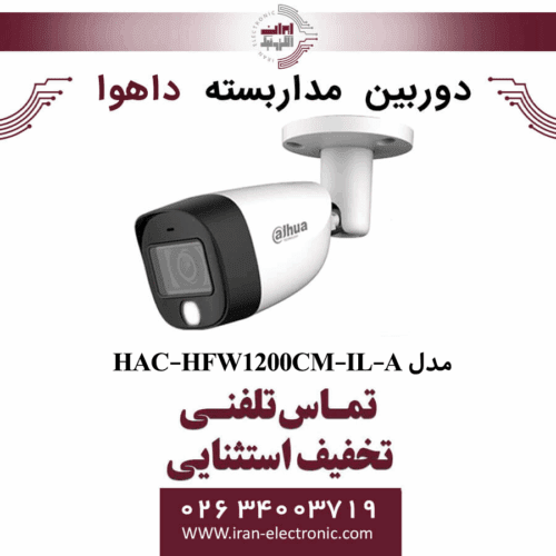 دوربین مداربسته بولت داهوا مدل Dahua DH-HAC-HFW1200CM-IL-A