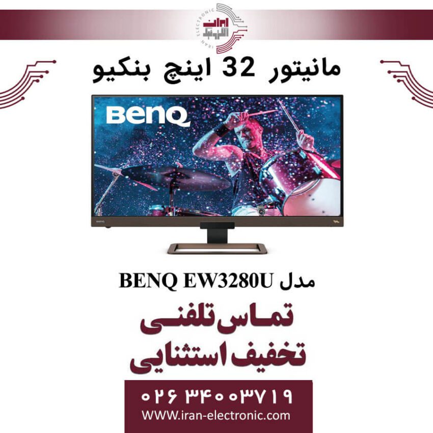 مانیتور 32 اینچ بنکیو مدل MONITOR BENQ EW3280U - Image 1