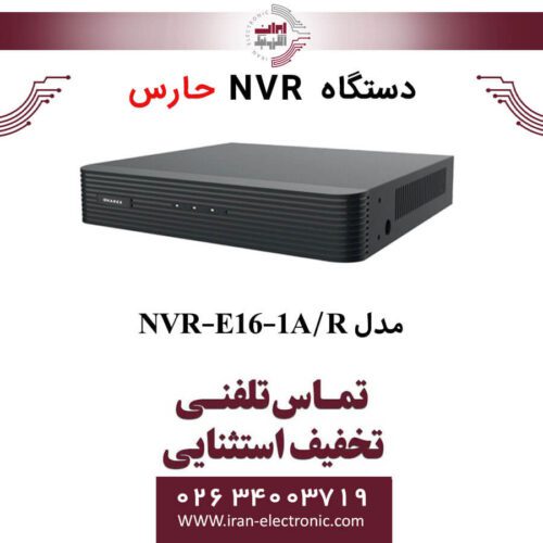 دستگاه ان وی آر 16 کانال حارس مدل HARES NVR-E16-1A/R