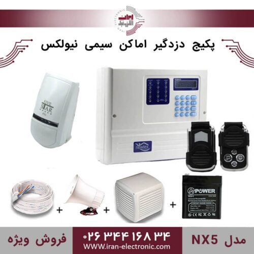 پکیج کامل دزدگیر اماکن سیمی سیم کارتی نیولکس مدل (NX5)