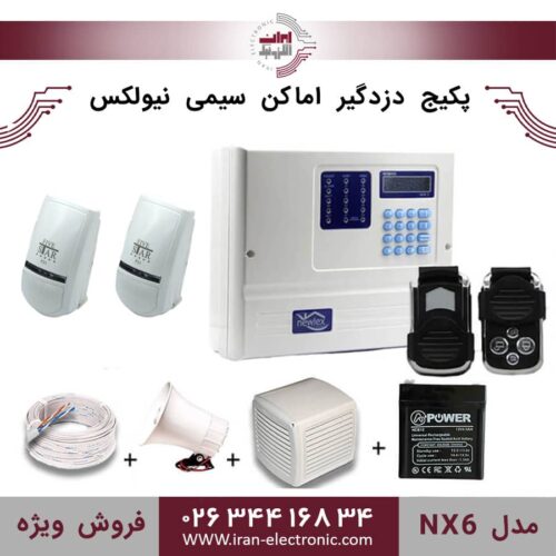 پکیج کامل دزدگیر اماکن سیمی سیم کارتی نیولکس مدل (NX6)