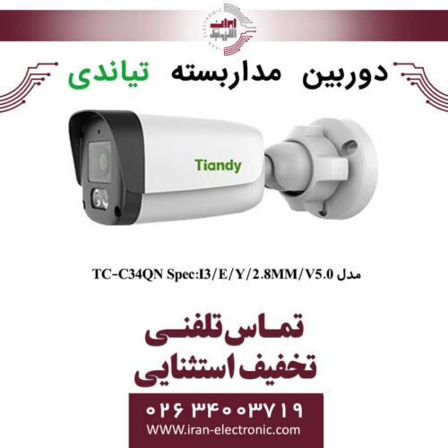 دوربین مداربسته بولت تیاندی مدل Tiandy TC-C34QN Spec:I3/E/Y/2.8MM/V5.0