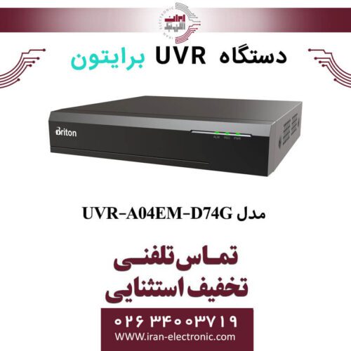 دستگاه UVR برایتون 4 کانال مدل Briton UVR-A04EM-D74G
