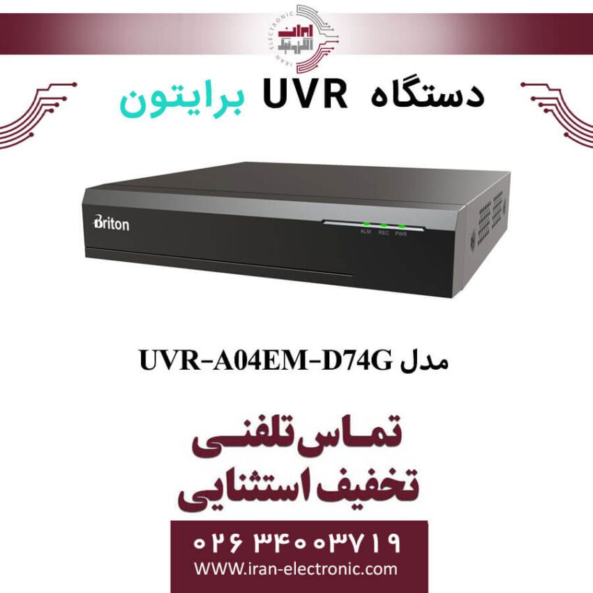 دستگاه UVR برایتون 4 کانال مدل Briton UVR-A04EM-D74G - Image 1