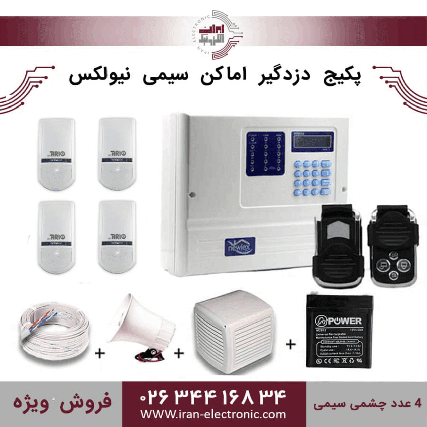 پکیج دزدگیر سیمی نیولکس NX3 + چهار چشمی - Image 1