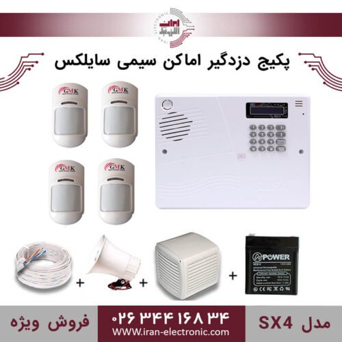 پکیج دزدگیر اماکن سیمی سایلکس مدل (SX4)