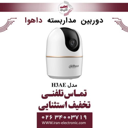 دوربین مداربسته بی سیم داهوا مدل Dahua DH-H3AE