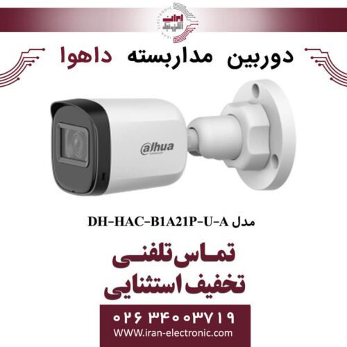 دوربین مداربسته بولت داهوا مدل Dahua DH-HAC-B1A21P-U-A