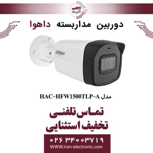 دوربین مداربسته بولت داهوا مدل Dahua DH-HAC-HFW1500TLP-A