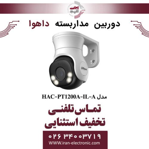 دوربین مداربسته اسپیددام داهوا مدل Dahua DH-HAC-PT1200A-IL-A