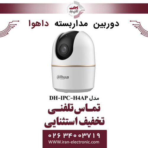 دوربین مداربسته بیسیم داهوا مدل Dahua DH-IPC-H4AP