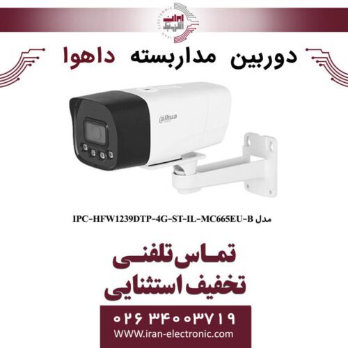دوربین مداربسته بیسیم سیمکارتی داهوا مدل Dahua DH-IPC-HFW1239DTP-4G-ST-IL-MC665EU-B