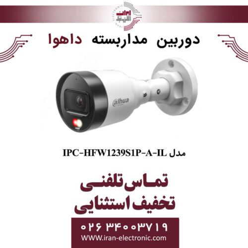 دوربین مداربسته بولت داهوا مدل Dahua DH-IPC-HFW1239S1P-A-IL