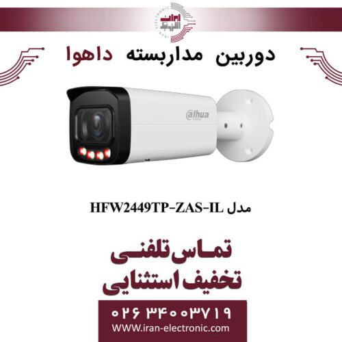 دوربین مداربسته بولت داهوا مدل Dahua DH-IPC-HFW2449TP-ZAS-IL