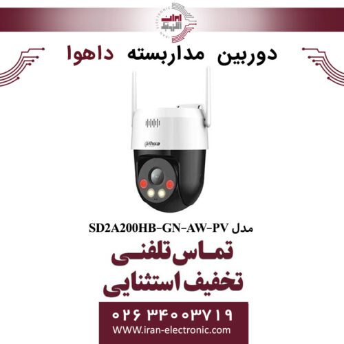 دوربین مداربسته مینی اسپیددام داهوا مدل Dahua DH-SD2A200HB-GN-AW-PV