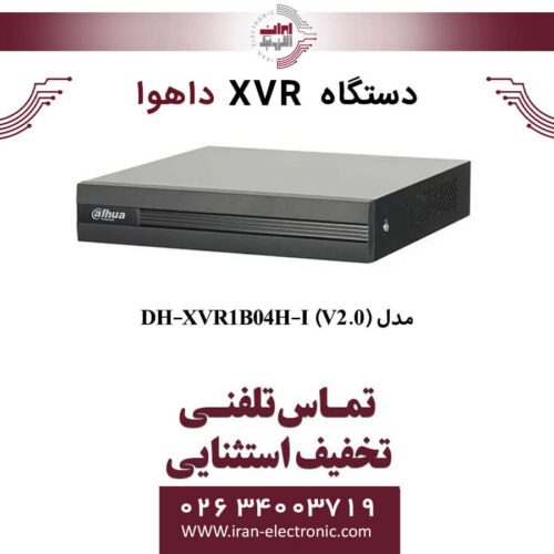 دستگاه ایکس وی آر 4 کانال داهوا مدل Dahua DH-XVR1B04H-I (V2.0)