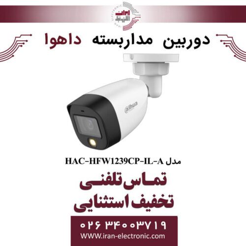 دوربین مداربسته بولت داهوا مدل Dahua DH-HAC-HFW1239CP-IL-A