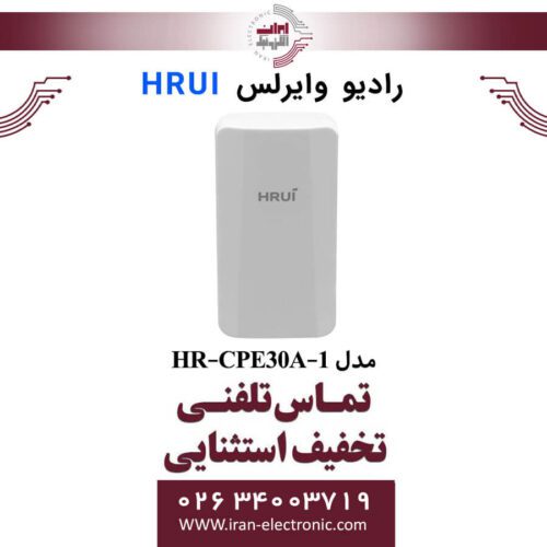رادیو وایرلس اچ ار یو ای HRUI HR-CPE30A-1