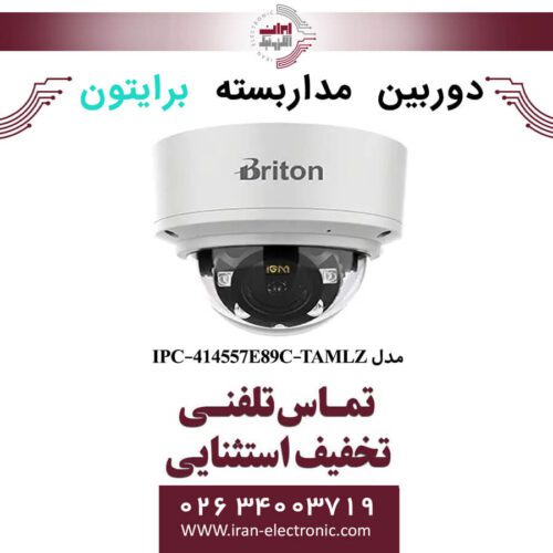 دوربین مداربسته دام برایتون مدل Briton IPC-414557E89C-TAMLZ