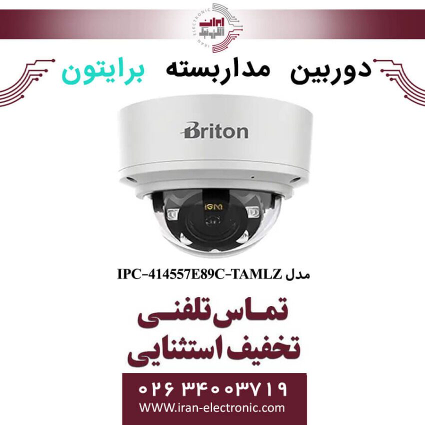 دوربین مداربسته دام برایتون مدل Briton IPC-414557E89C-TAMLZ - Image 1