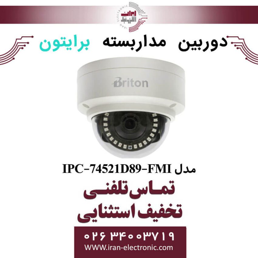 دوربین مداربسته دام برایتون مدل Briton IPC-74521D89-FMI - Image 1