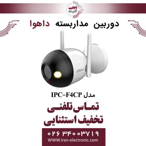 دوربین مداربسته بولت داهوا مدل Dahua IPC-F4CP