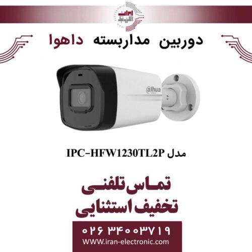 دوربین مداربسته بولت داهوا مدل Dahua DH-IPC-HFW1230TL2P