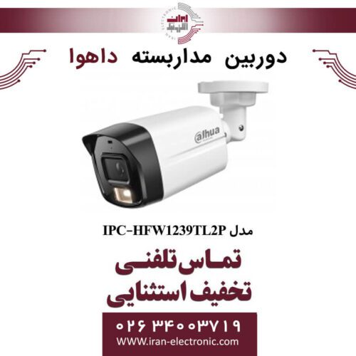دوربین مداربسته بولت داهوا مدل Dahua DH-IPC-HFW1239TL2P