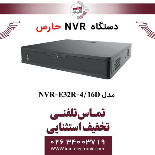 دستگاه ان وی آر 32 کانال حارس مدل HARES NVR-E32R-4/16D