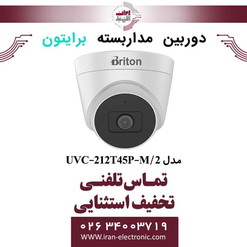 دوربین مداربسته دام برایتون مدل Briton UVC-212T45P-M - Image 1