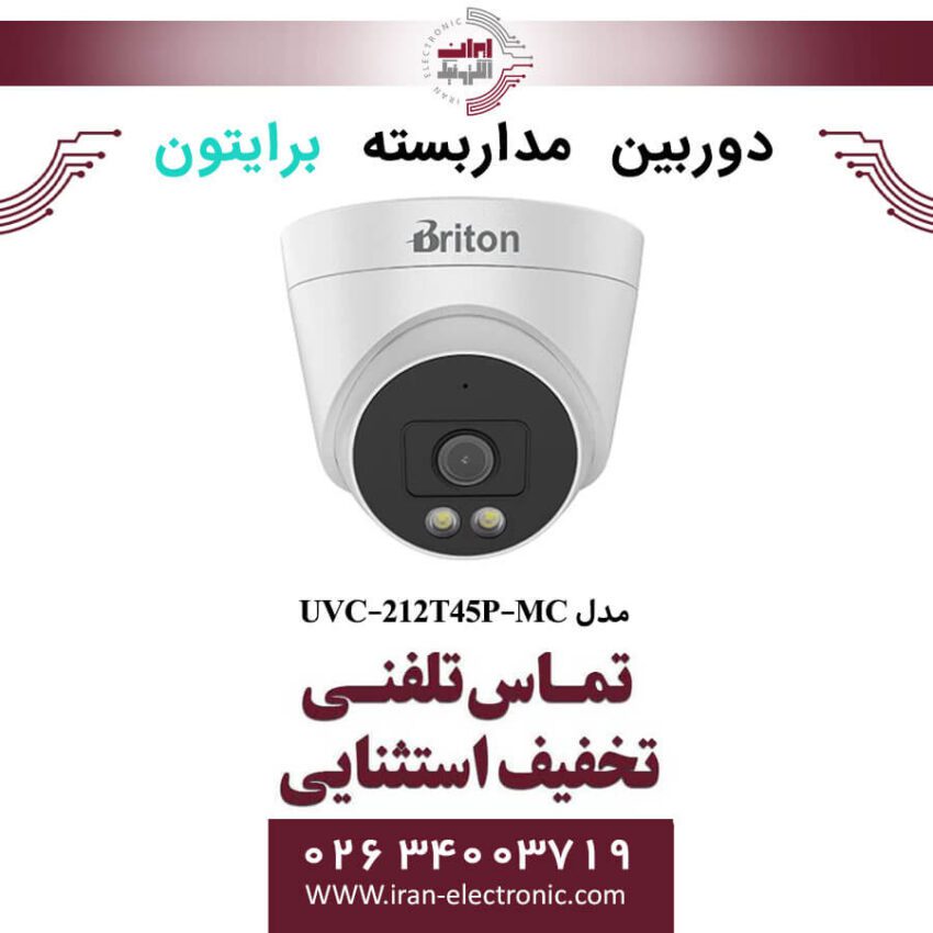 دوربین مداربسته دام برایتون مدل Briton UVC-212T45P-MC - Image 1