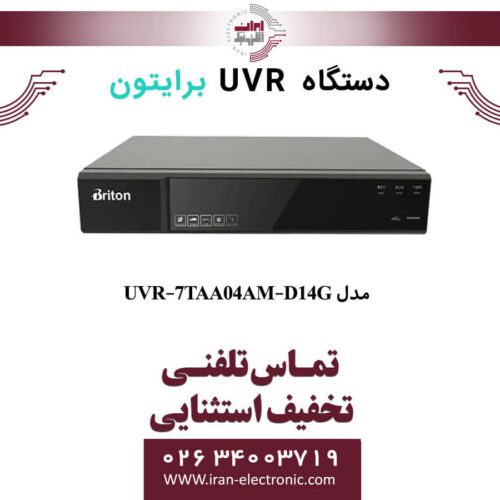 دستگاه UVR برایتون 4 کانال مدل Briton UVR-7TAA04AM-D14G