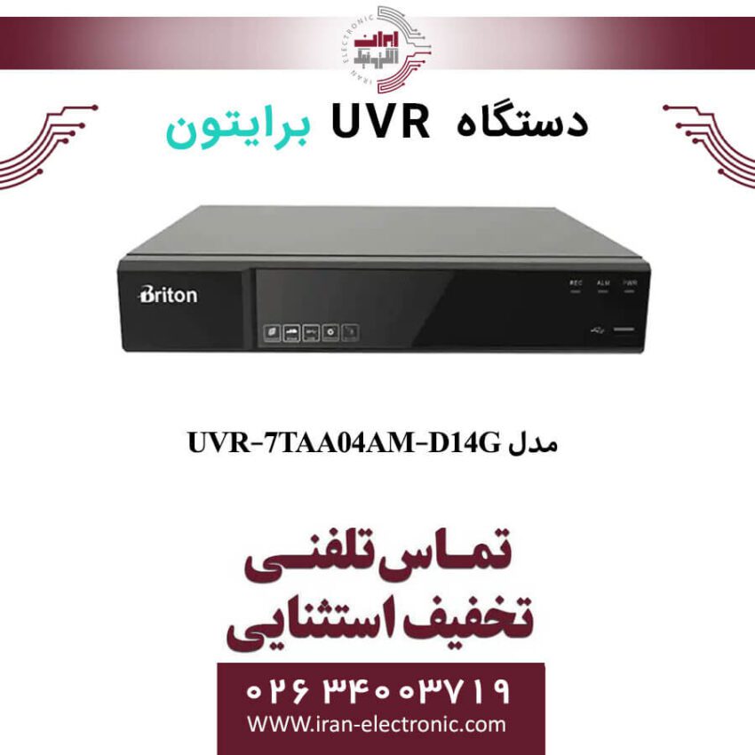 دستگاه UVR برایتون 4 کانال مدل Briton UVR-7TAA04AM-D14G - Image 1