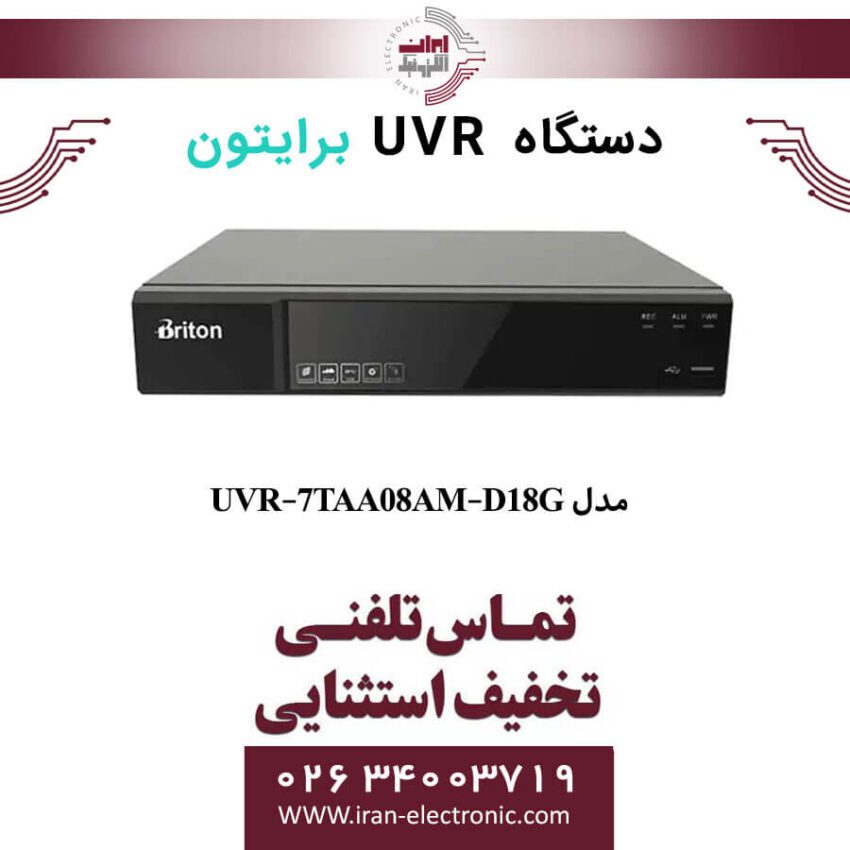 دستگاه UVR برایتون 8 کانال مدل Briton UVR-7TAA08AM-D18G - Image 1