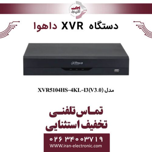 دستگاه ایکس وی آر 4 کانال داهوا مدل Dahua XVR5104HS-4KL-I3(V3.0)